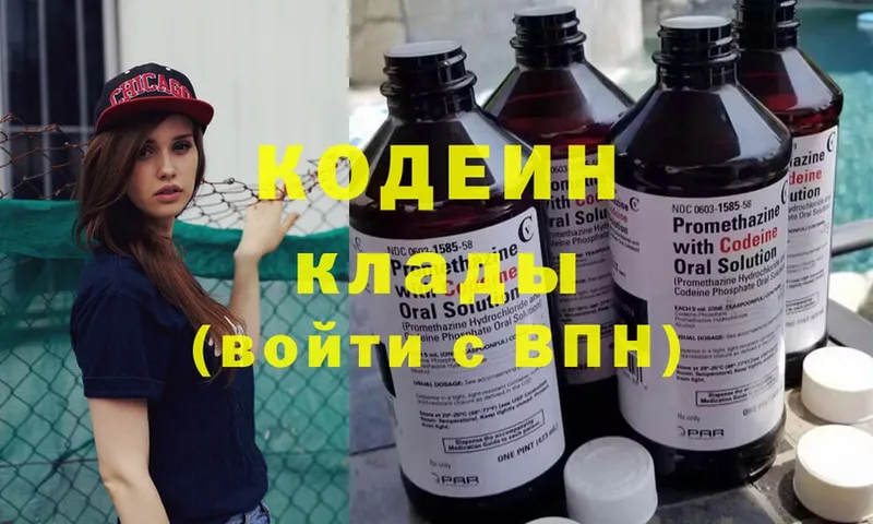 Codein Purple Drank  Уяр 